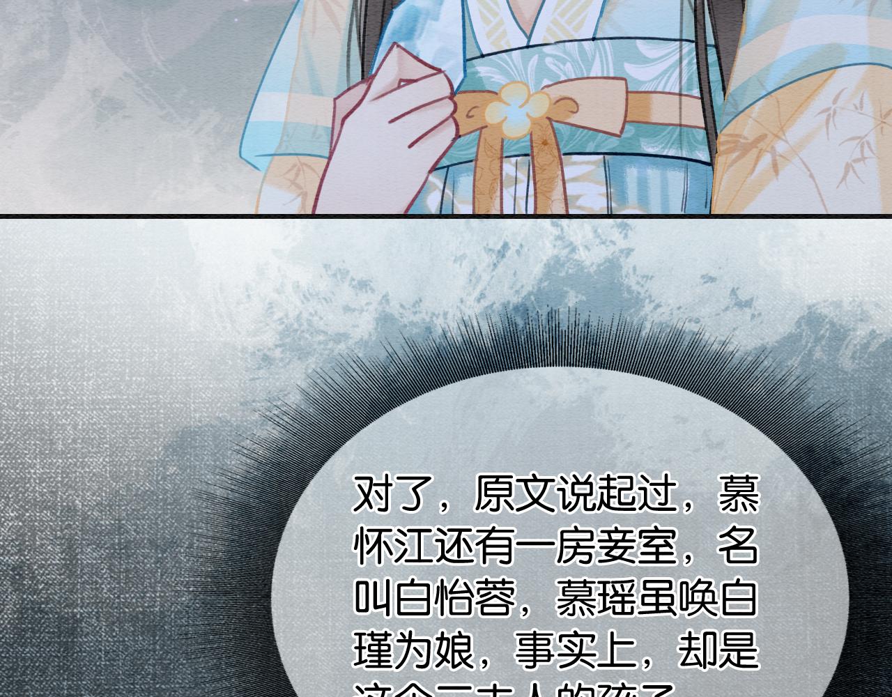 第95话 她是慕声母亲？！99