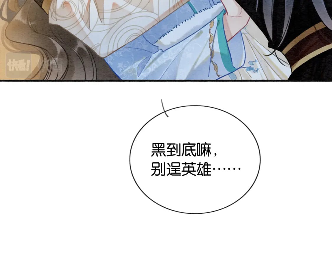 第133话 我等你很久了94