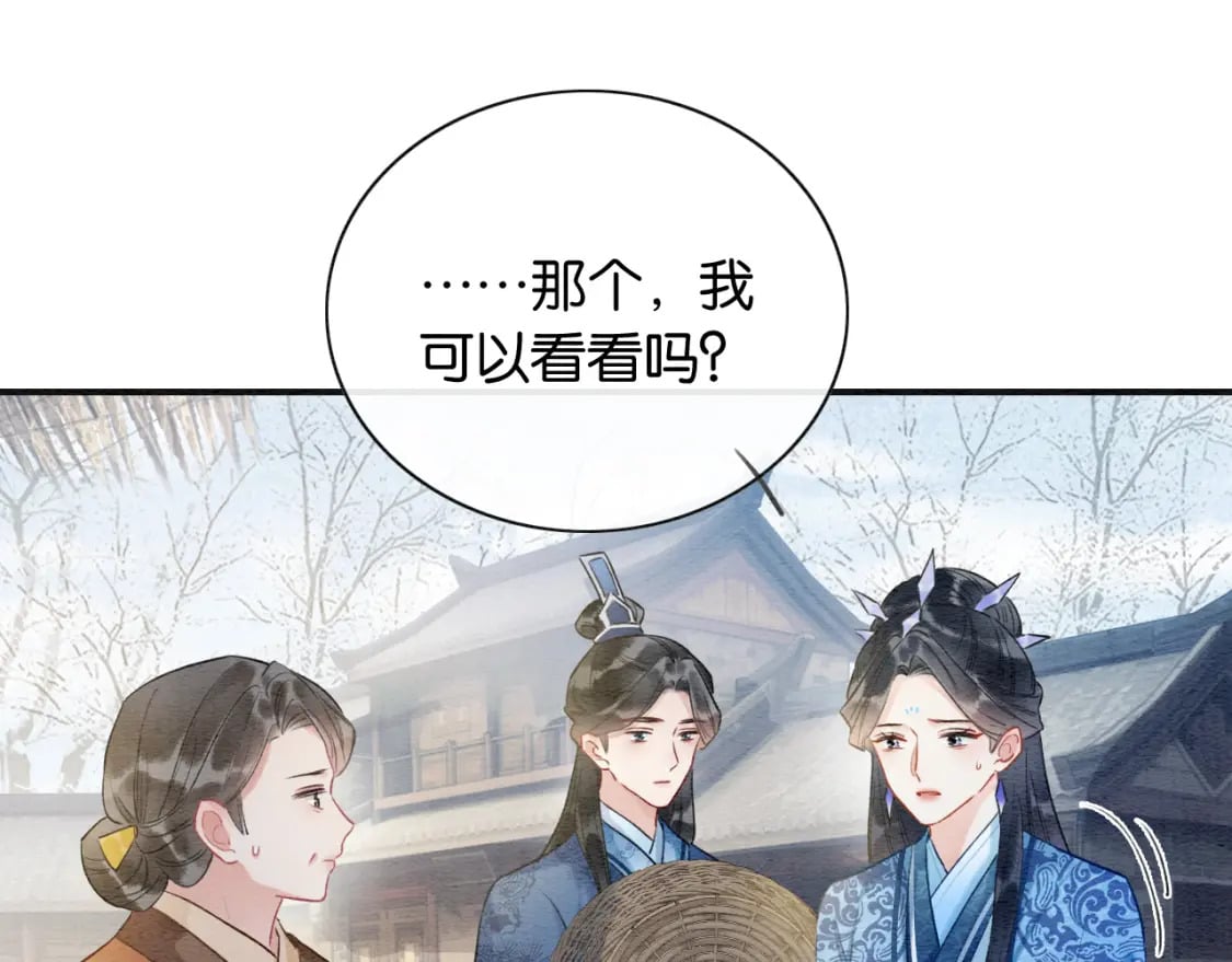 第134话 慕家的书信？76