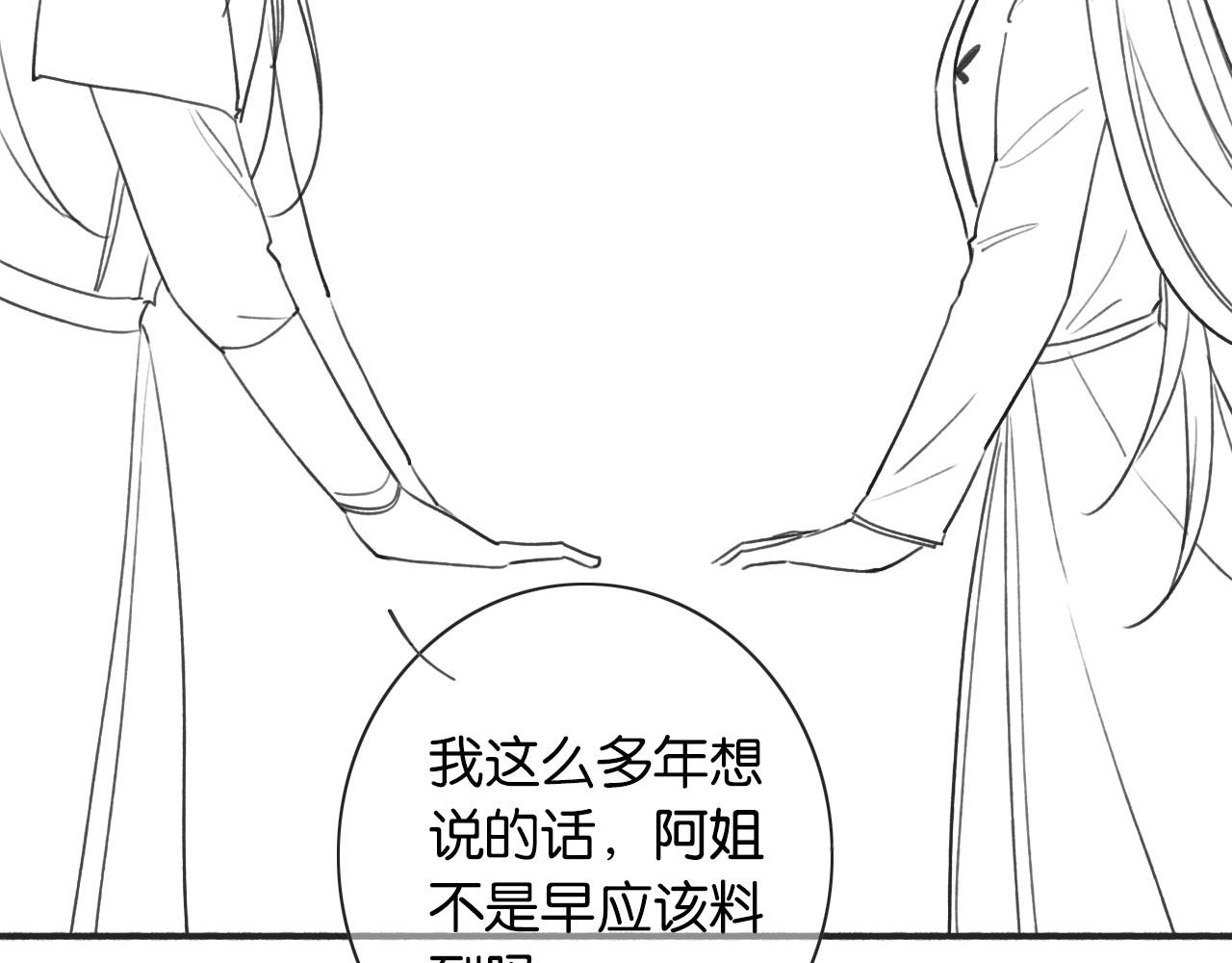第97话 甜甜的蜜柚~115
