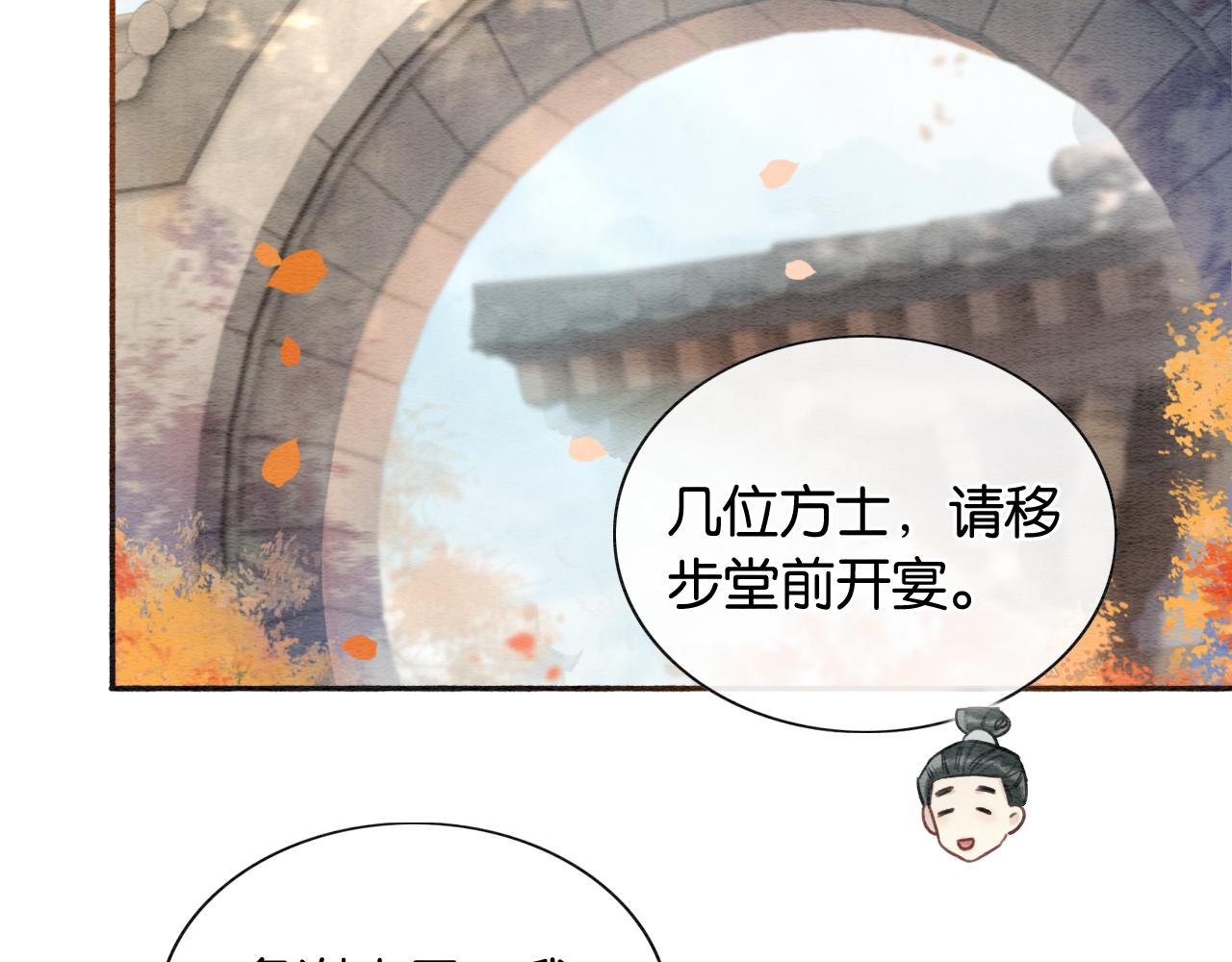 第66话 他喂我吃虾？31