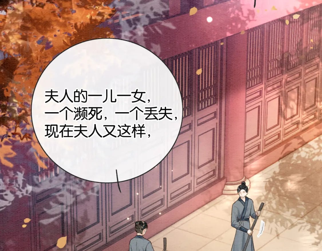 特典07 侯爷回忆5