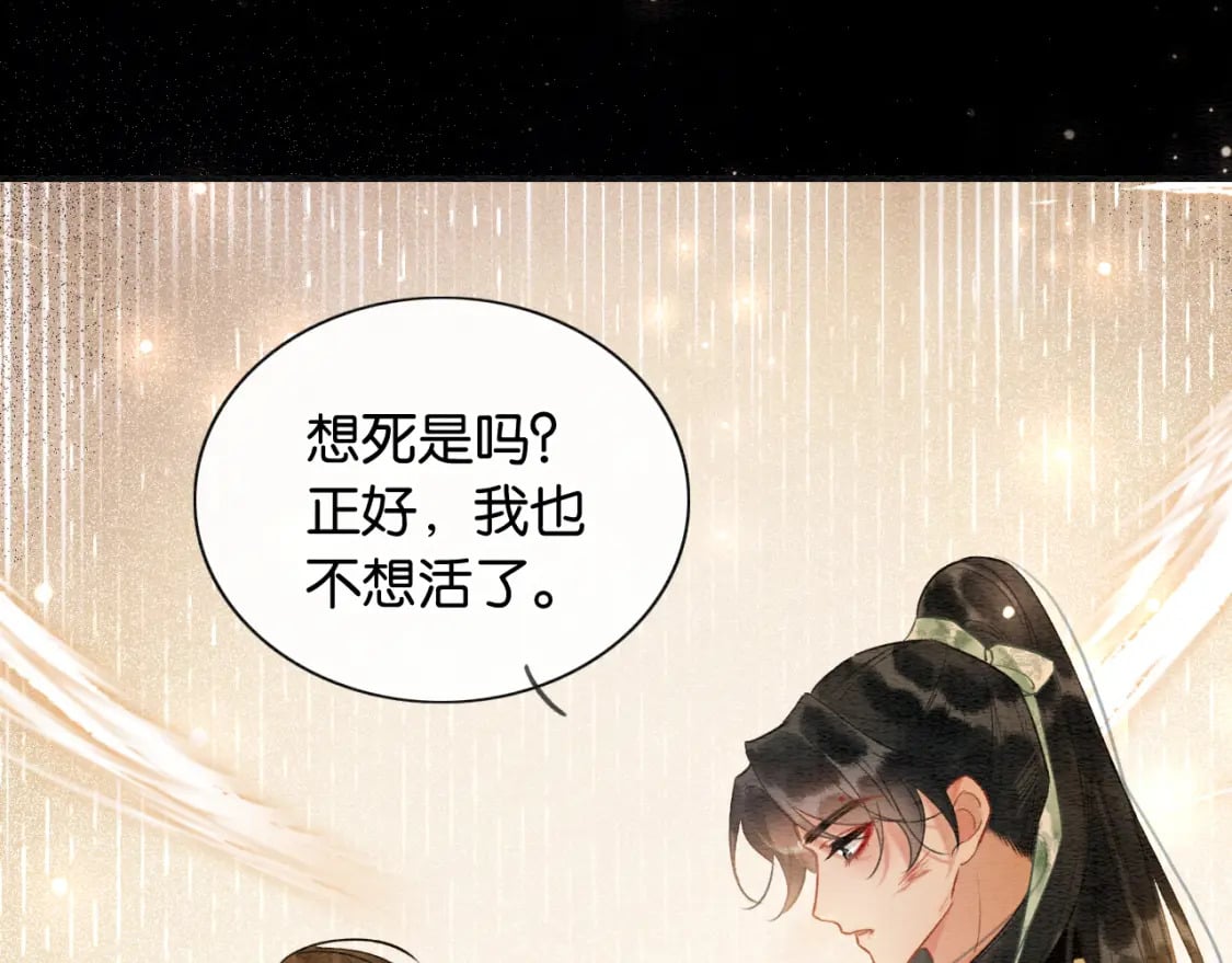 第151话 慕声遭攻击62