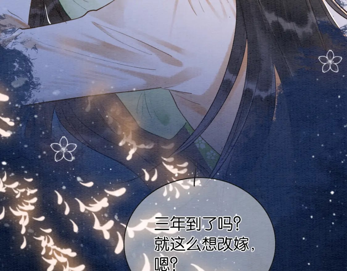 特典04 妙妙改嫁？102