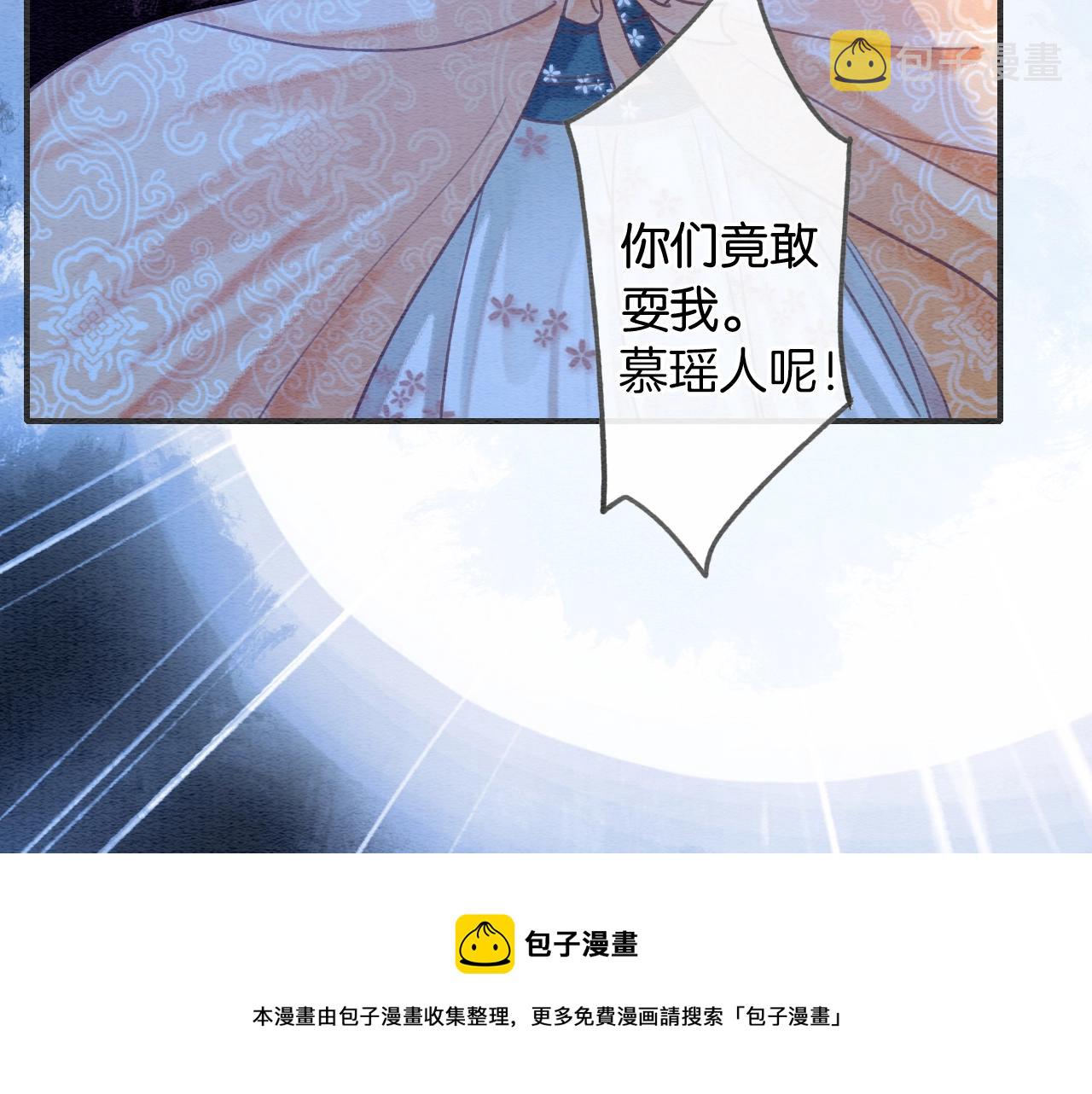 第89话 护妙狂魔70