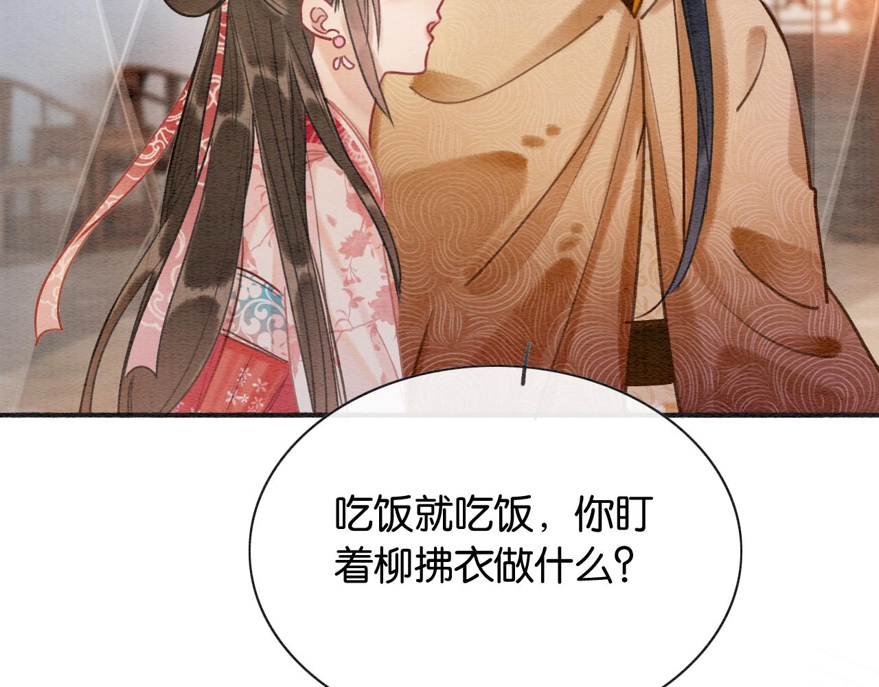 第71话 醋坛子慕声54