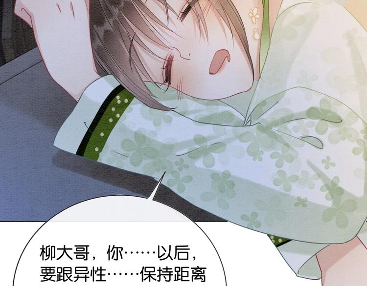 第14话 头号cp粉头诞生51