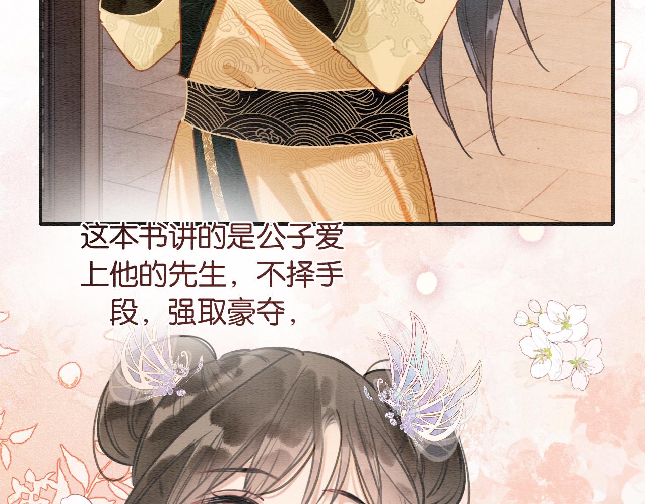 第107话 叫我子期62