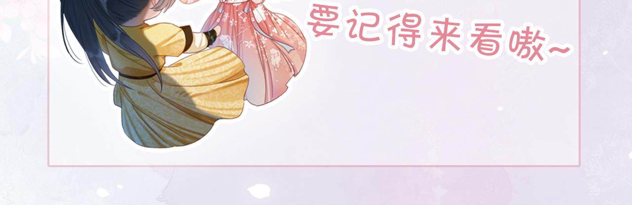 第65话 黑莲花又刻小兔子~103