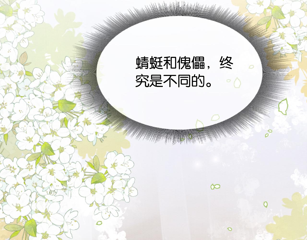 第104话 她竟然会害羞？38