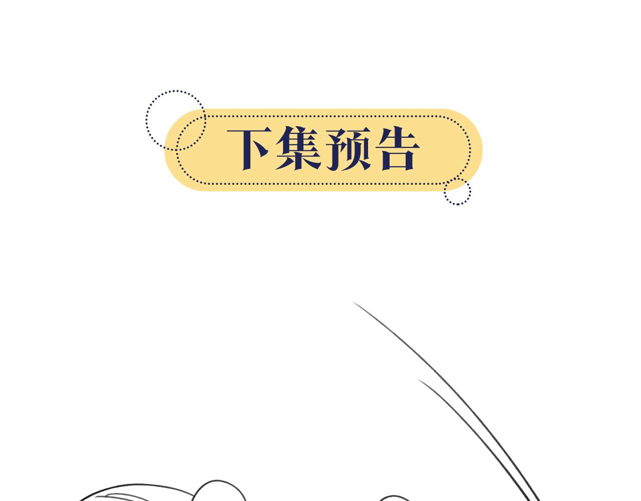 第66话 他喂我吃虾？93