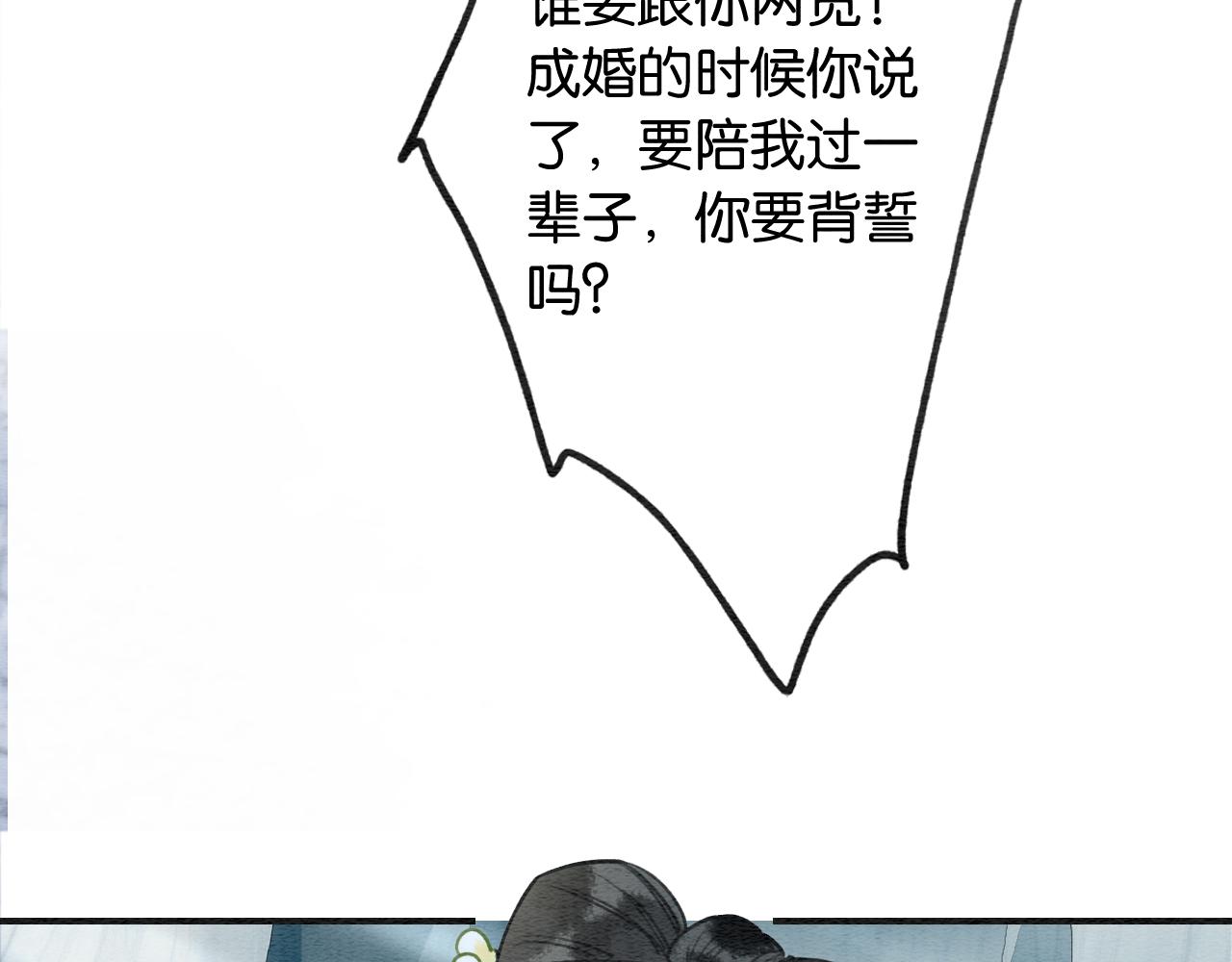 第94话 说好陪我一辈子112