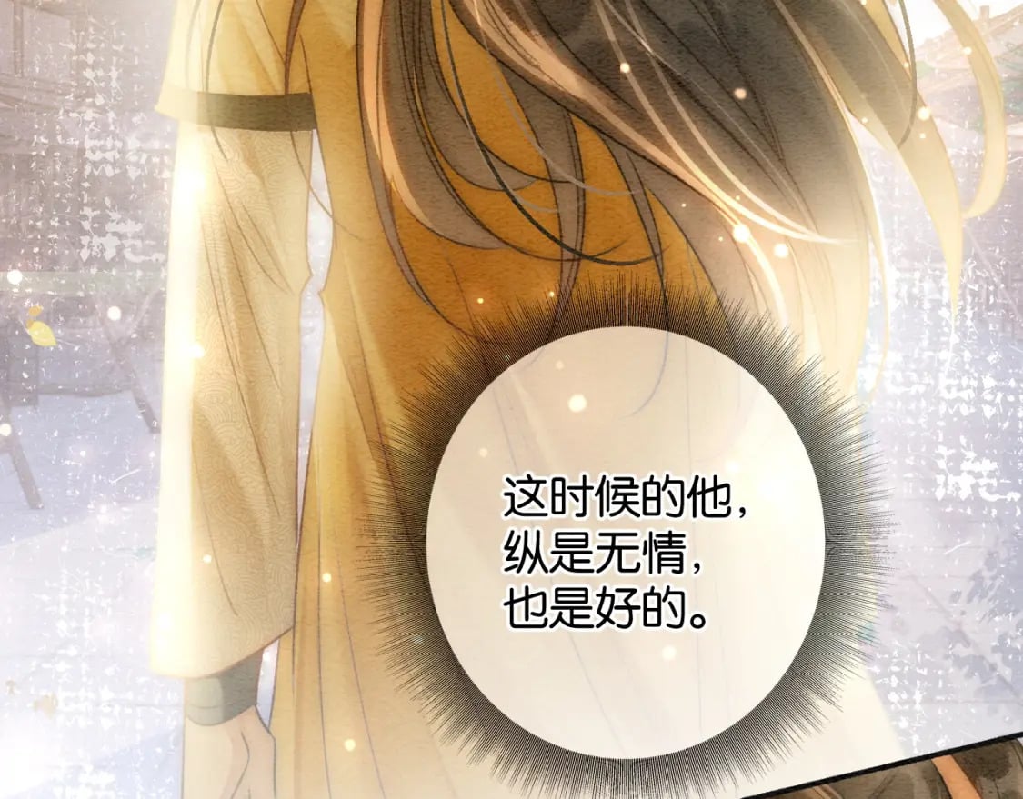 特典02 撩拨心弦~79