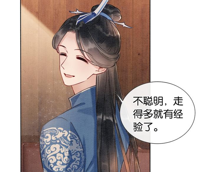 第11话 和主角们一起冒险啦！59
