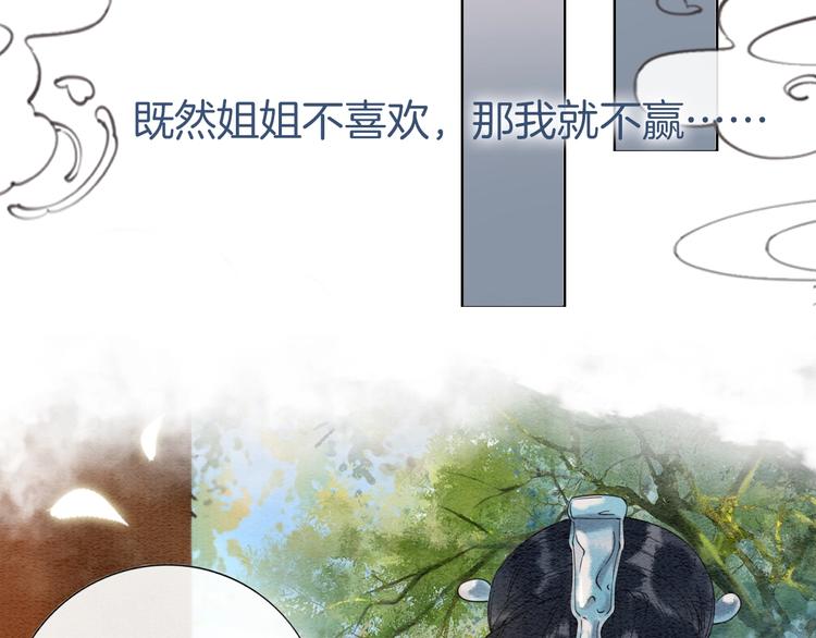 第5话 通宵攻略黑莲花115