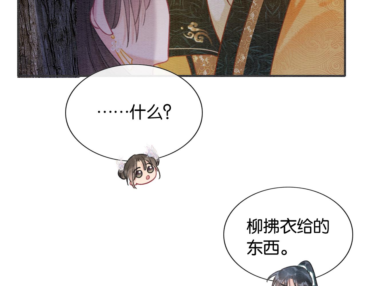 第106话 黑莲花的“压迫感”66