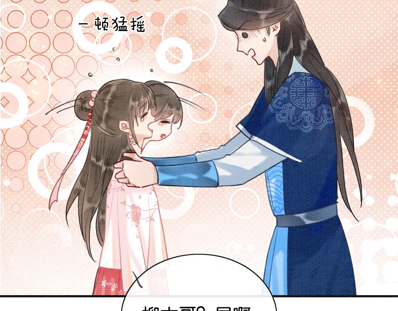 第75话 妙妙主动献吻！81