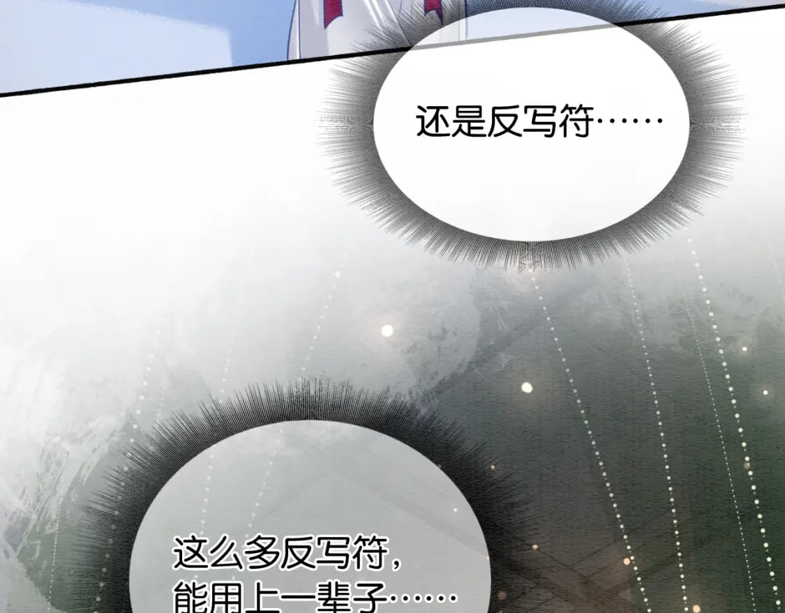 第150话 妙妙入阵37