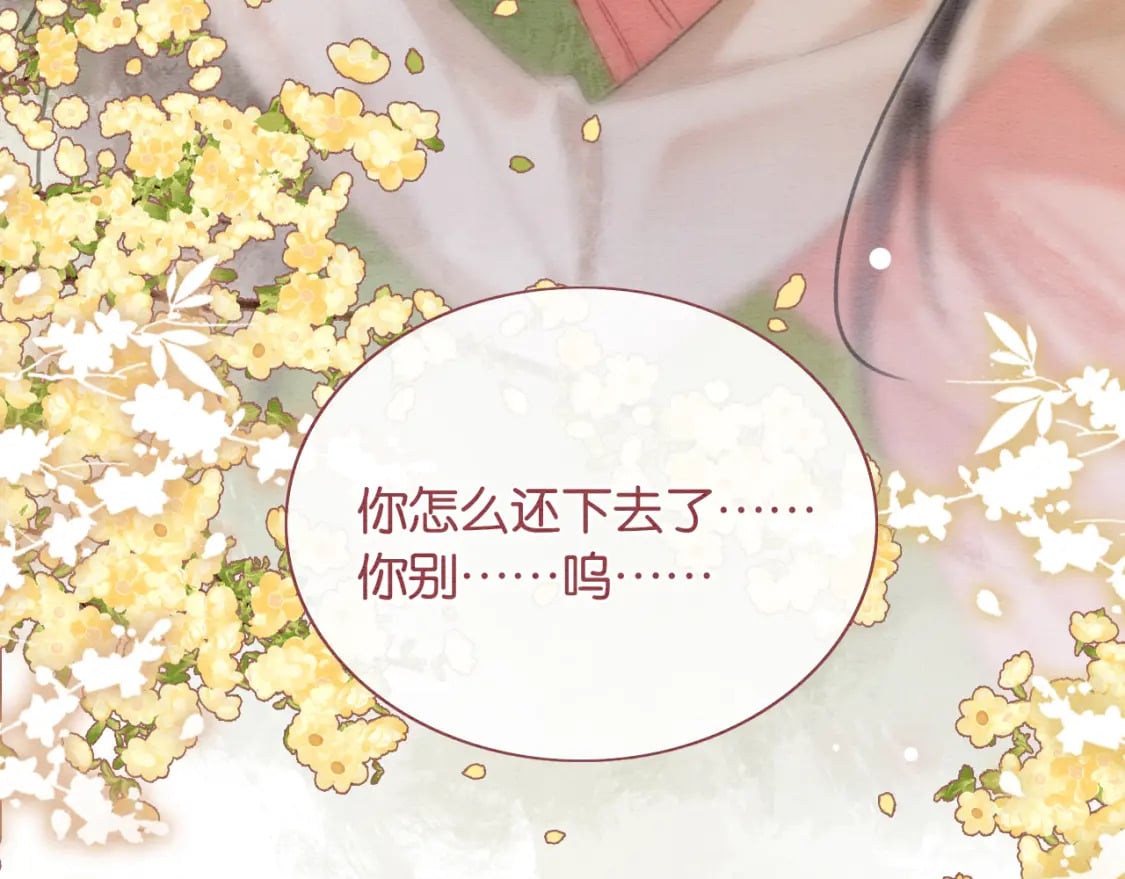 第130话 哄慕声开心~5