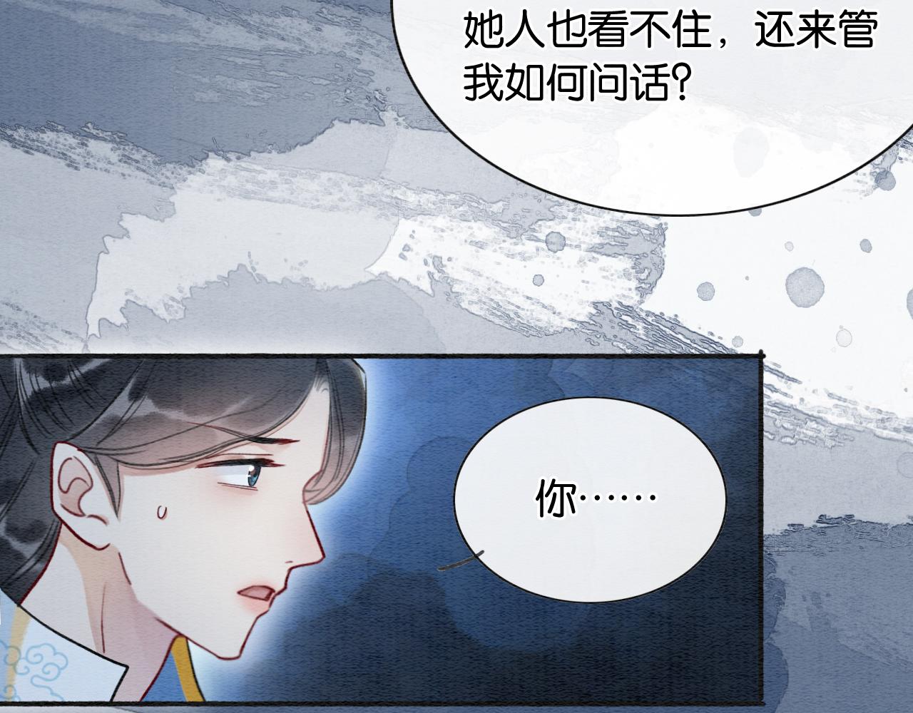 第59话 是你伤了她？63