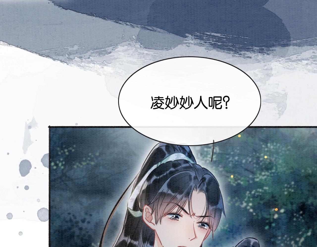 第59话 是你伤了她？64