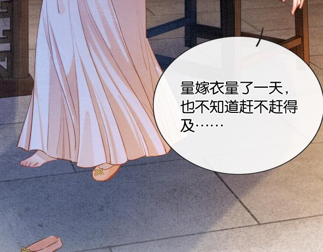 第108话 后天就成婚76