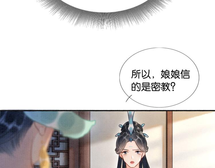 第41话 太妃秘事47