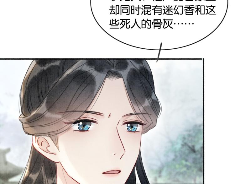 第43话 他看起来好孤寂101