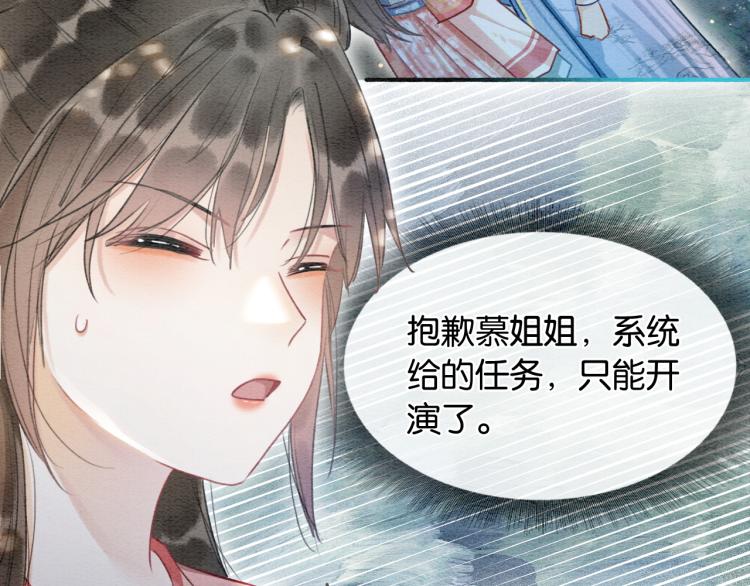 第54话 妙妙受伤了22