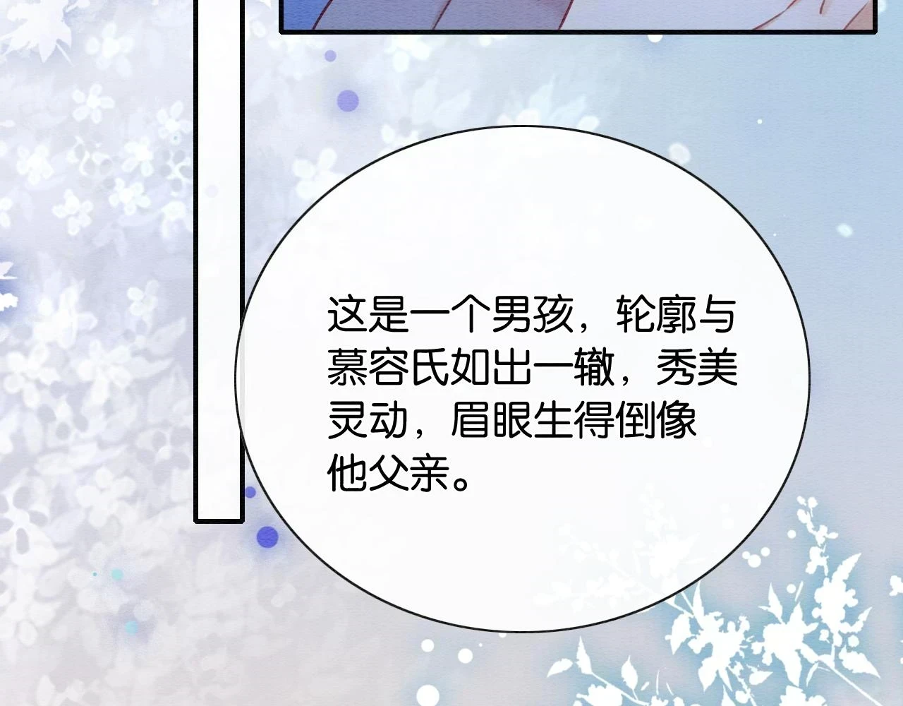 第125话 慕声母子遭抛弃64