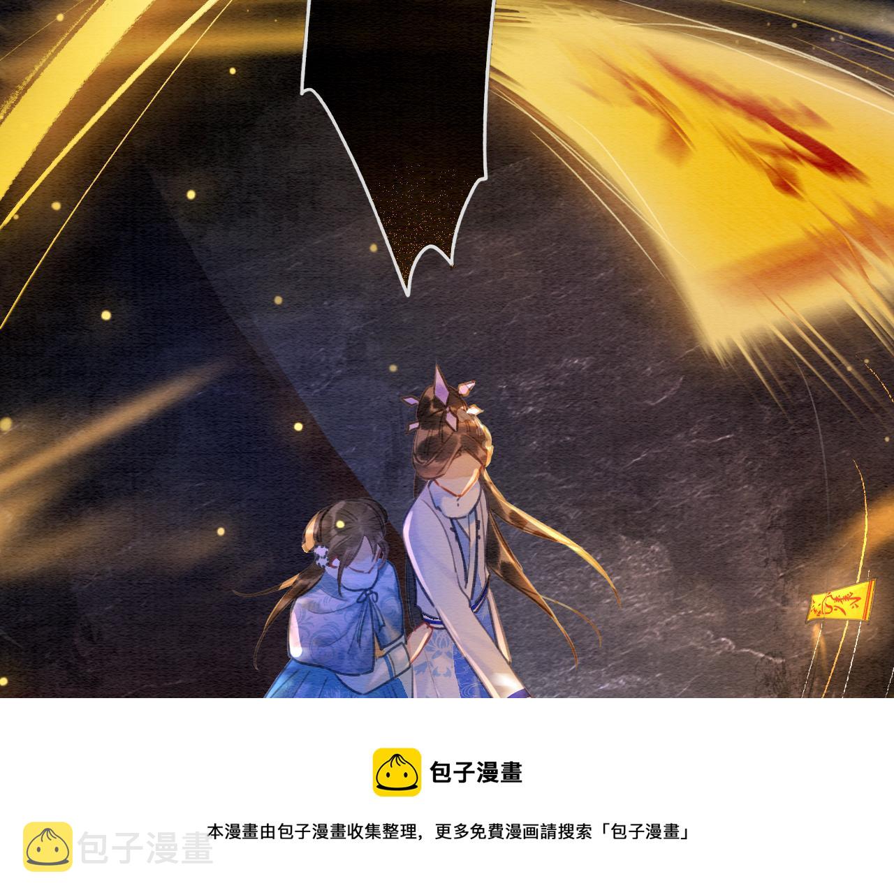 第79话 腹背受敌！88