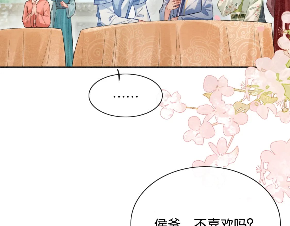 特典07 侯爷回忆45