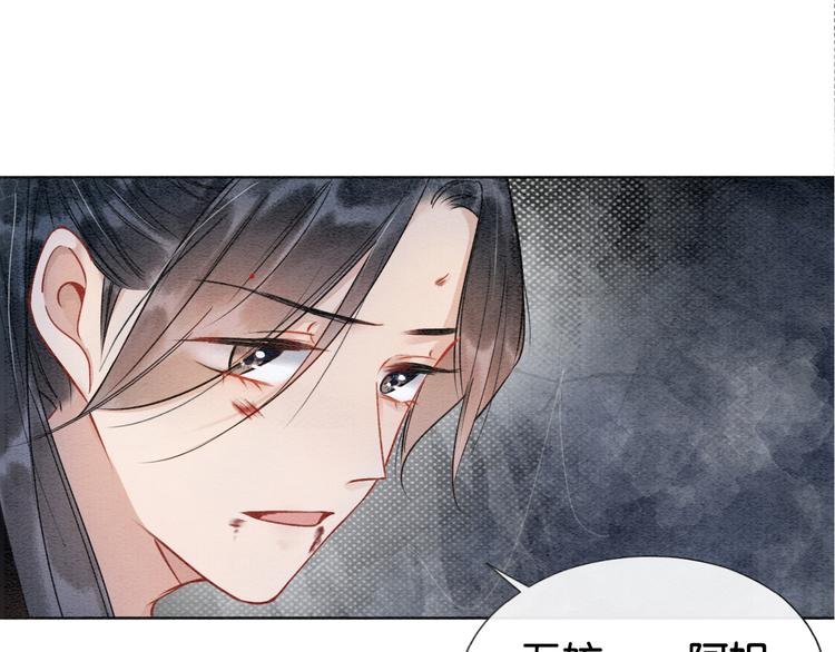 第19话 没想到我会依靠她……76
