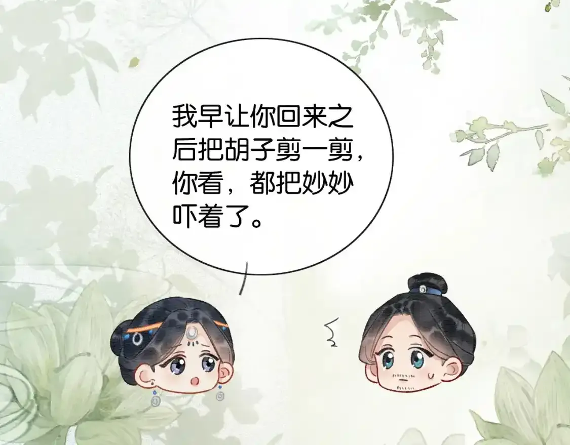 特典05 妙妙请教81