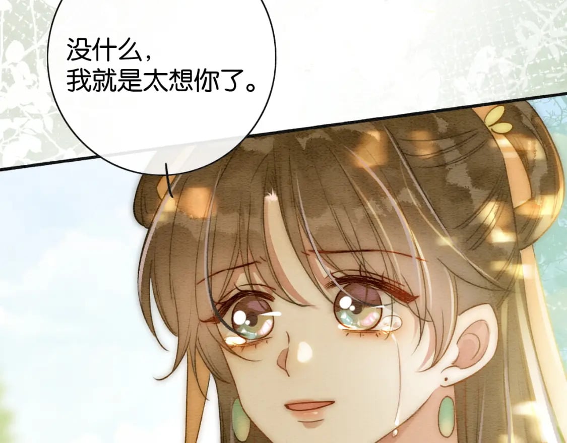 特典02 撩拨心弦~88