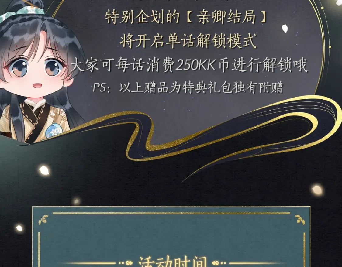 漫画特典季·预约开启16
