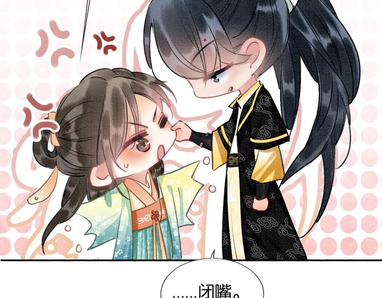 第35话 要我帮你吹吗？70