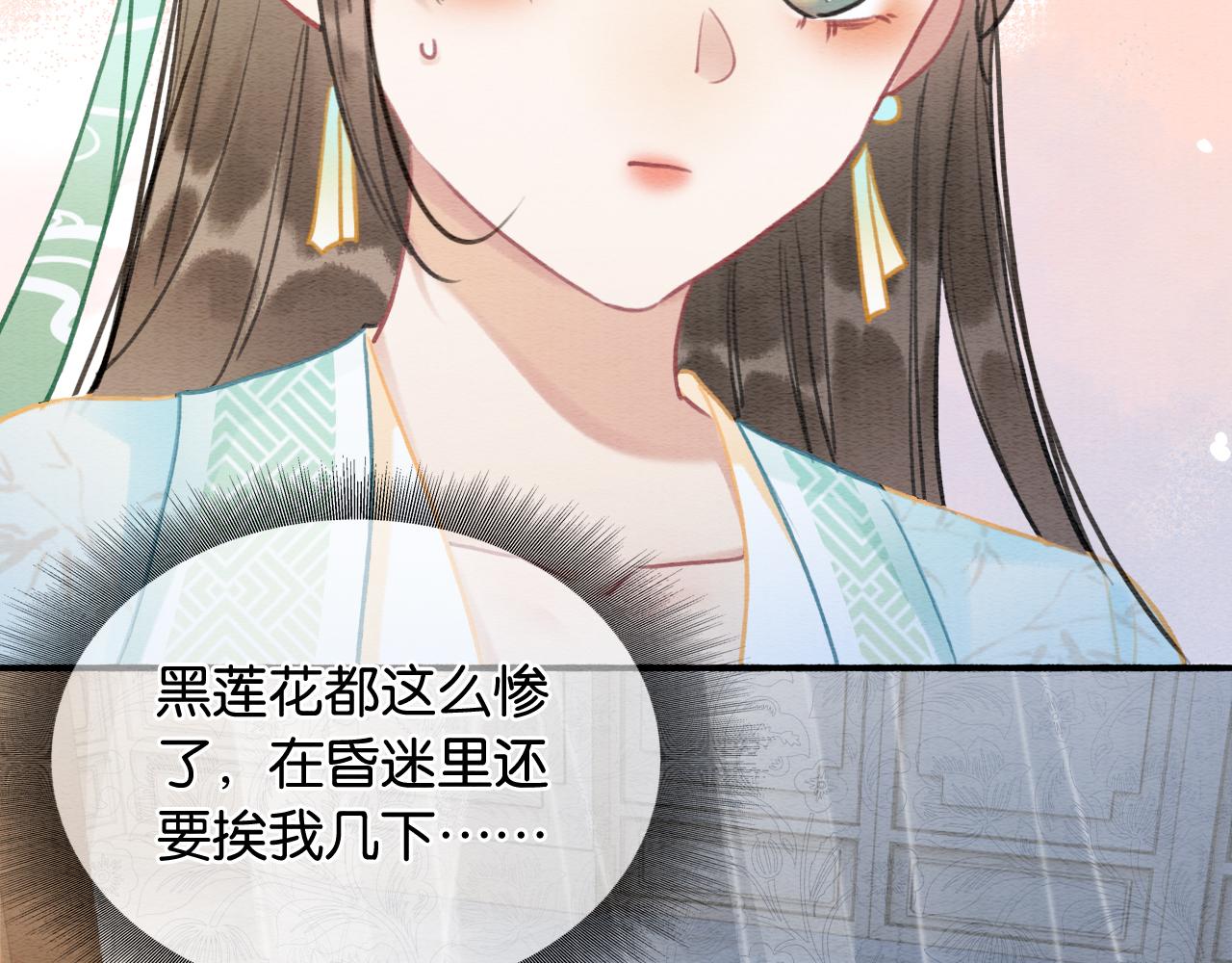 第100话 慕声对妙妙求婚？！35