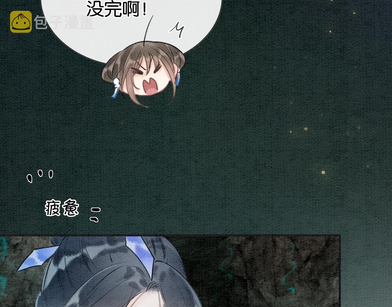 第83话 偷塞给妙妙的符纸77