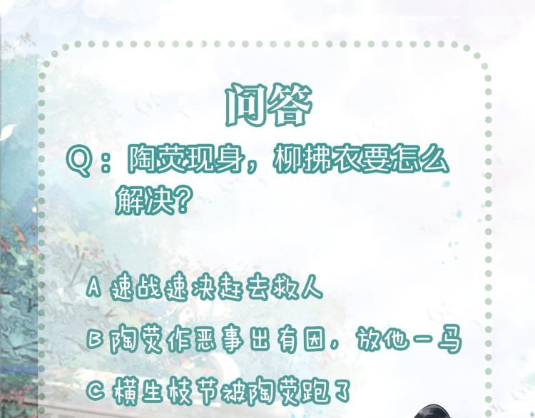第56话 轿子里的神女99