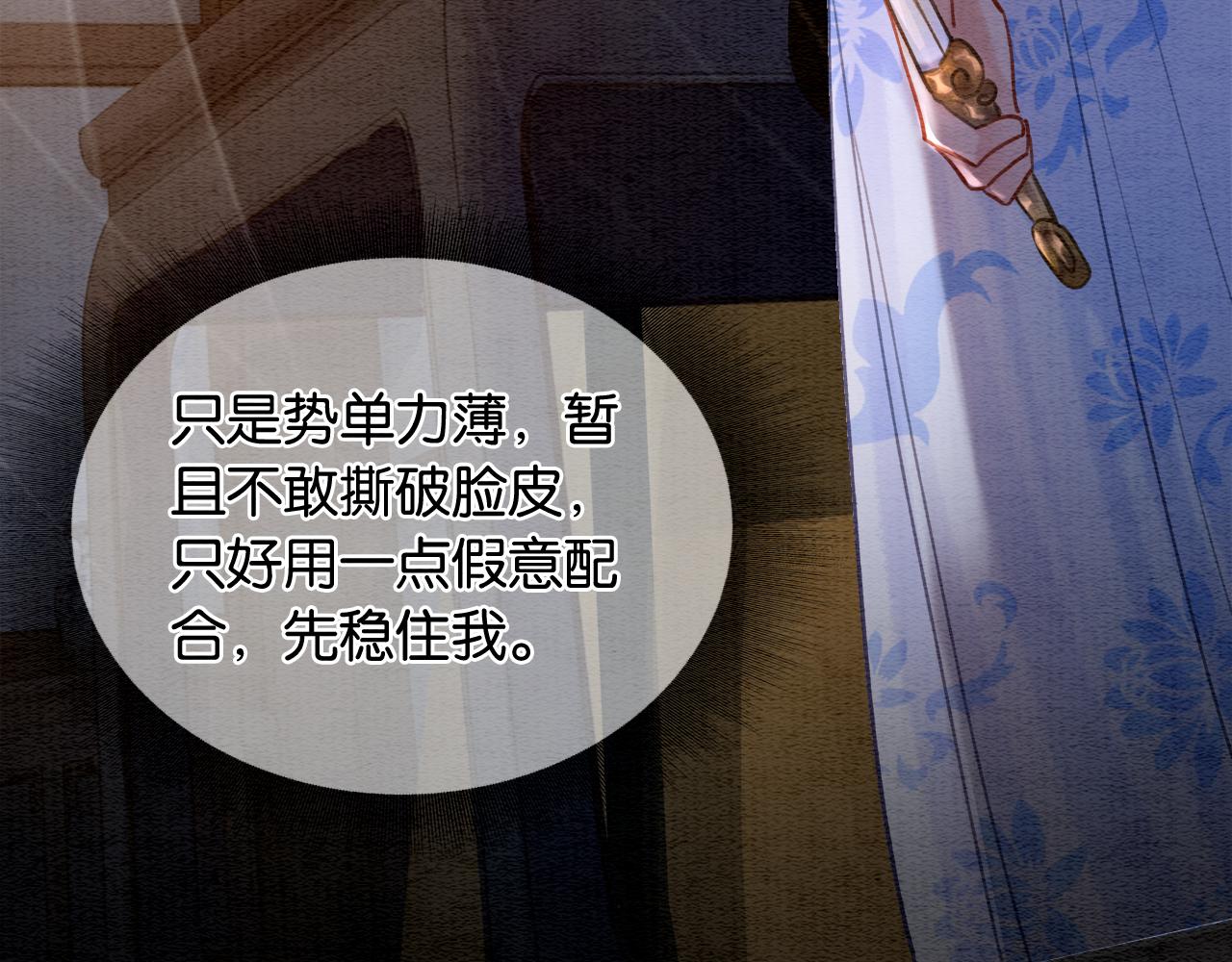 第99话 我守着你49