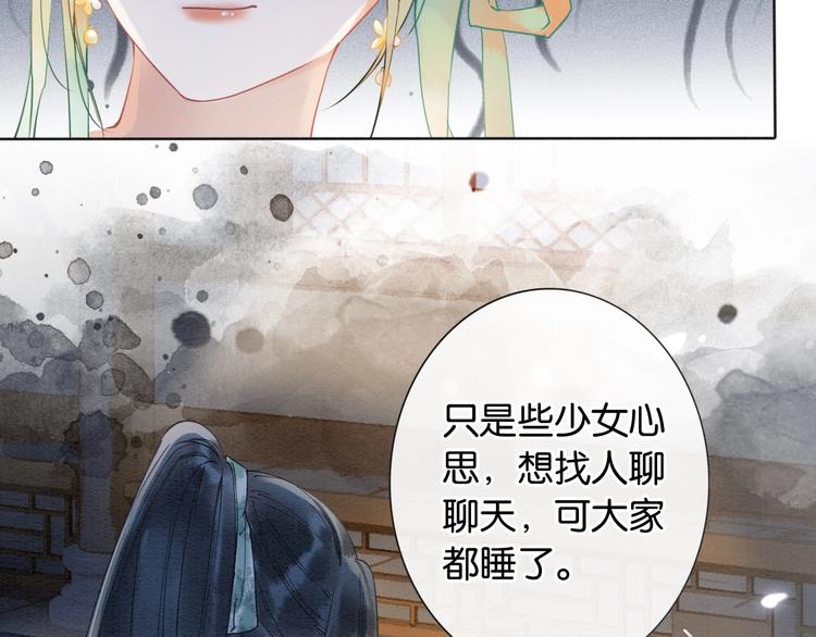 第5话 通宵攻略黑莲花16