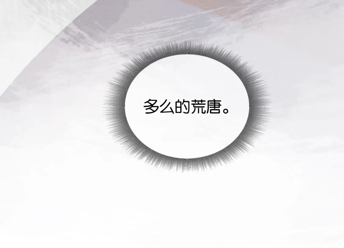 第133话 我等你很久了9