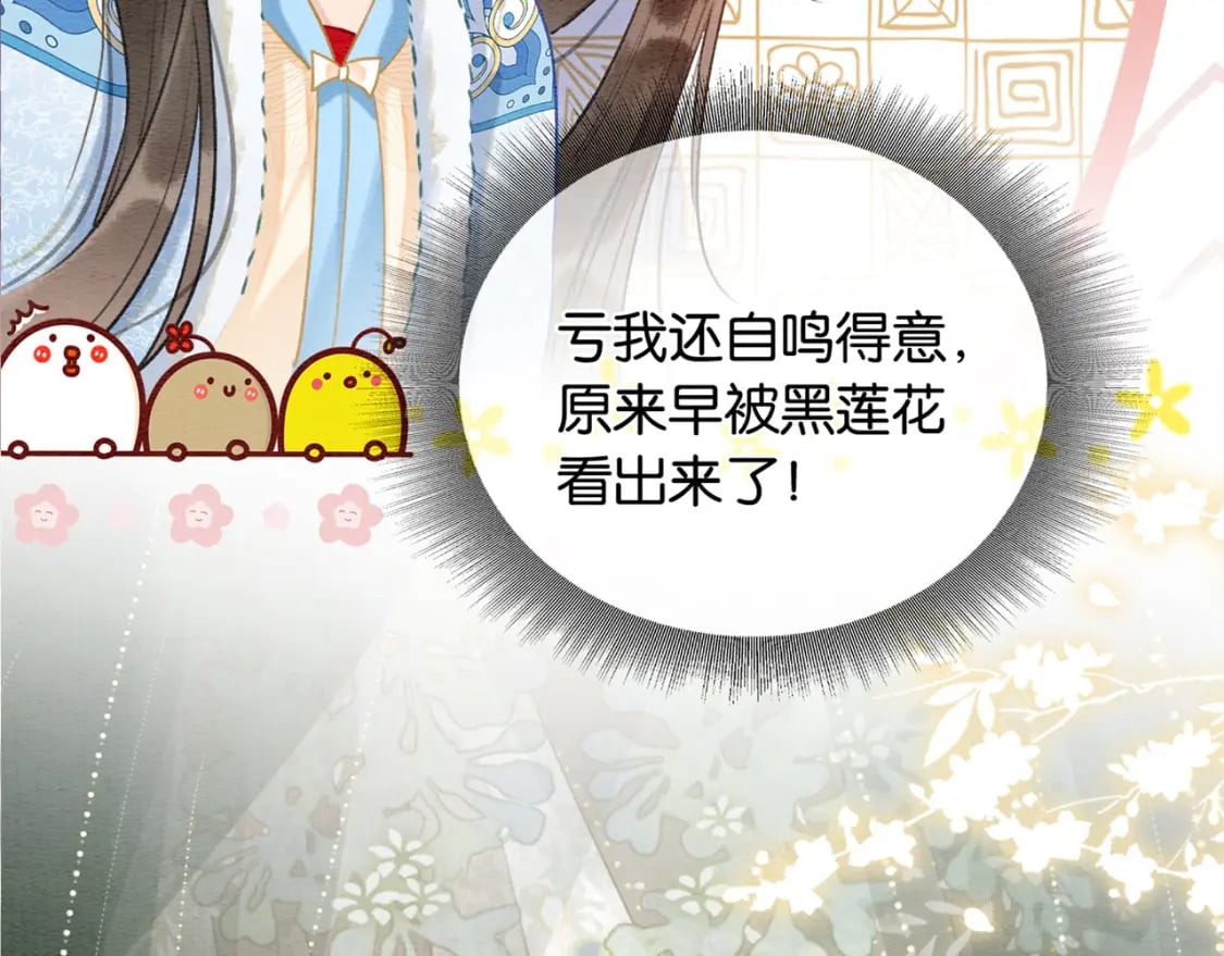 第140话 妙妙坦白身世2