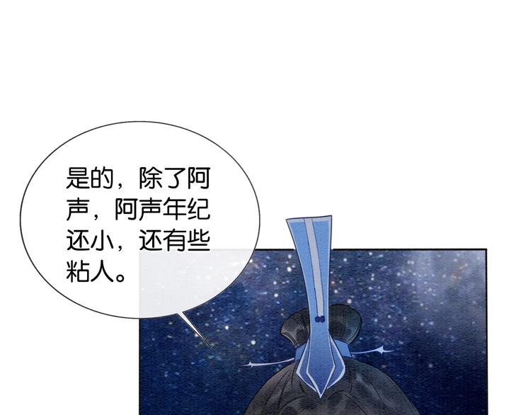 第14话 头号cp粉头诞生27