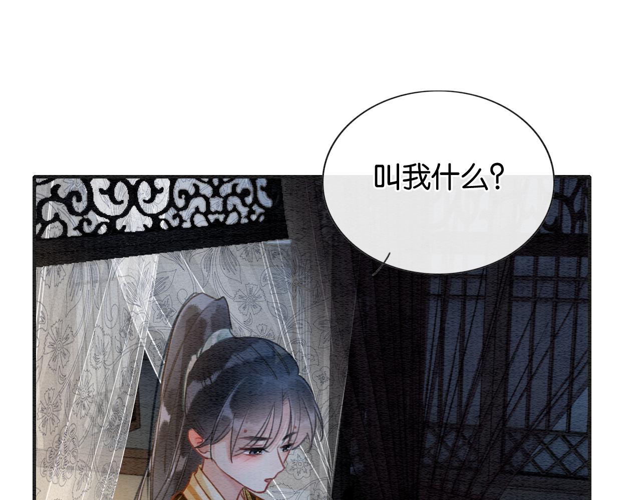 第107话 叫我子期109