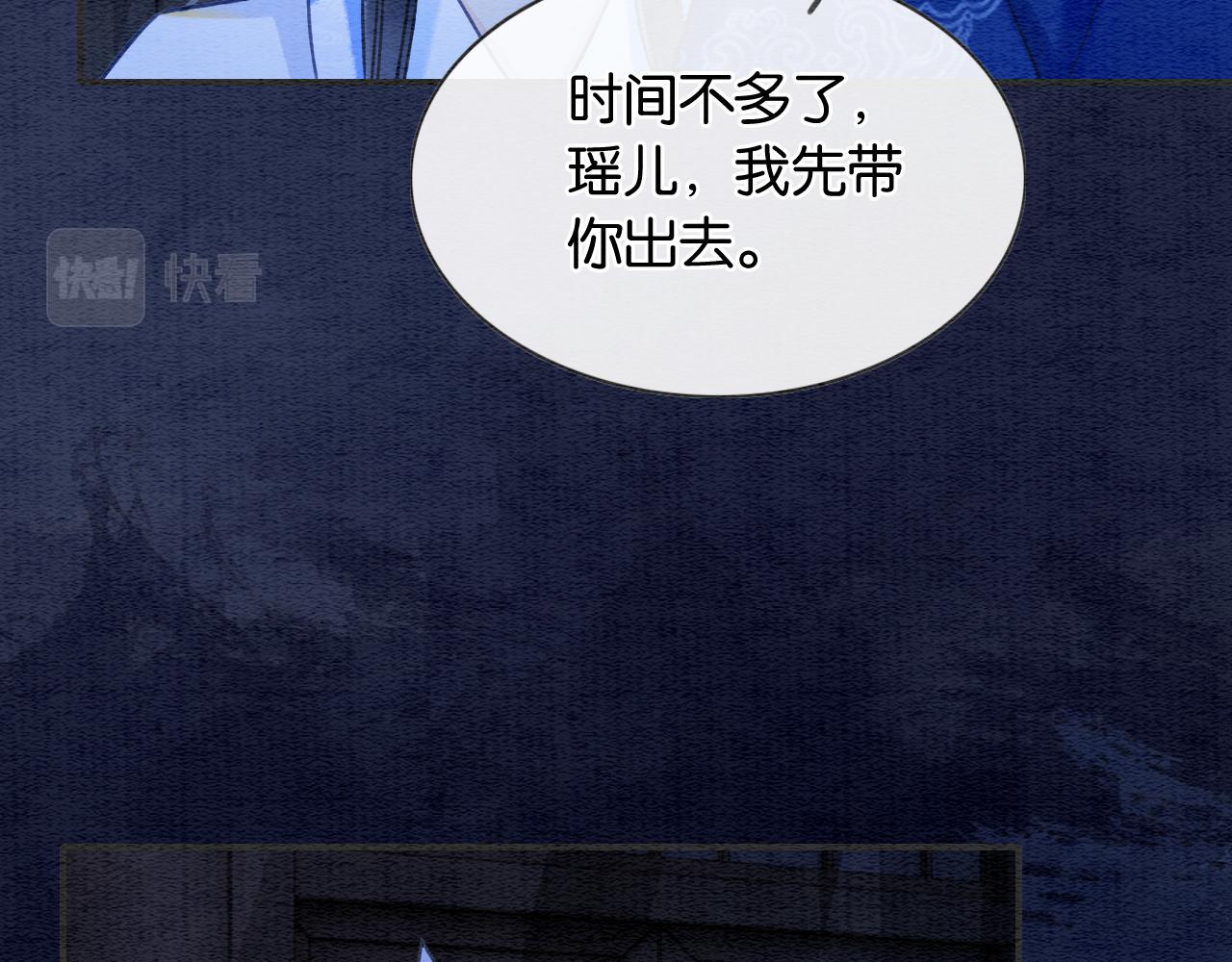 第88话 慕声吃醋！后果严重~92