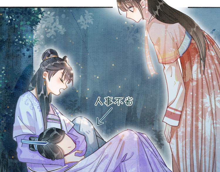 第51话 慕声你又又又吃醋了？57