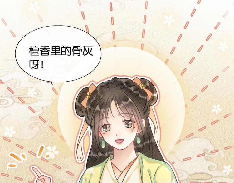 第40话 帝姬的梦102