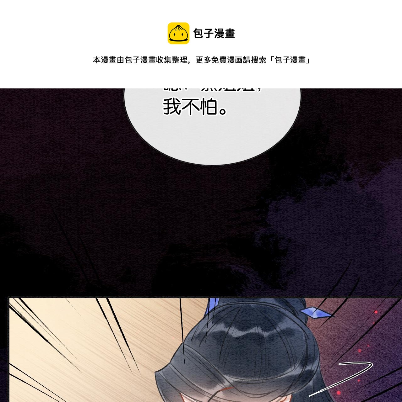 第79话 腹背受敌！84